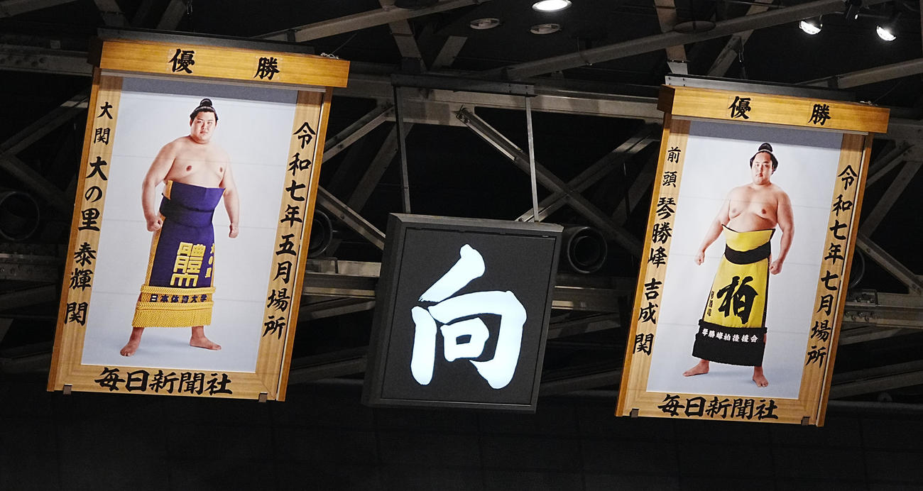 大相撲秋場所初日　除幕された夏場所優勝の大の里（左）と名古屋場所優勝の琴勝峰の優勝額（撮影・小沢裕）