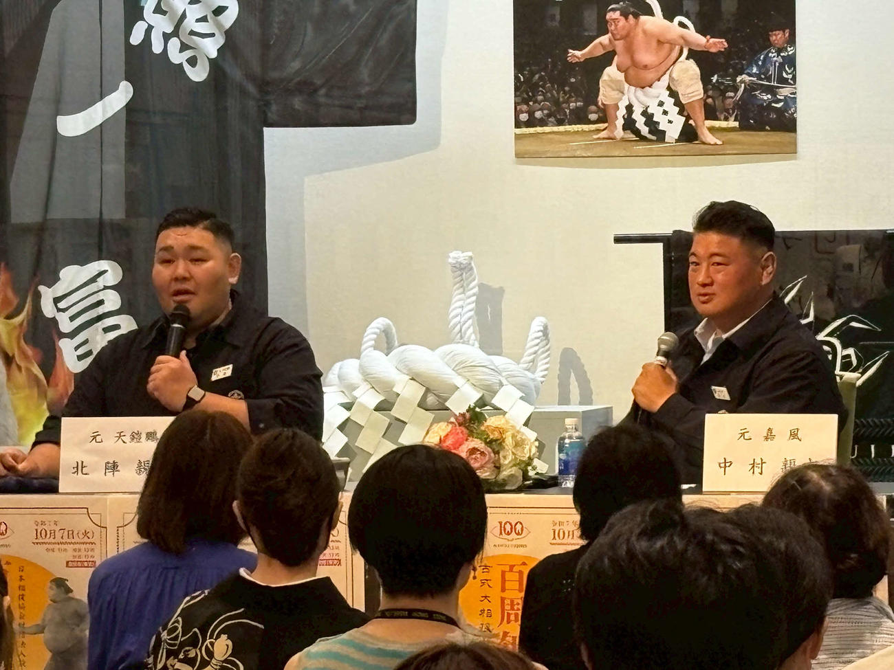 相撲博物館での親方トークイベントに出演した中村親方（右、元関脇嘉風）と北陣親方（元幕内天鎧鵬）