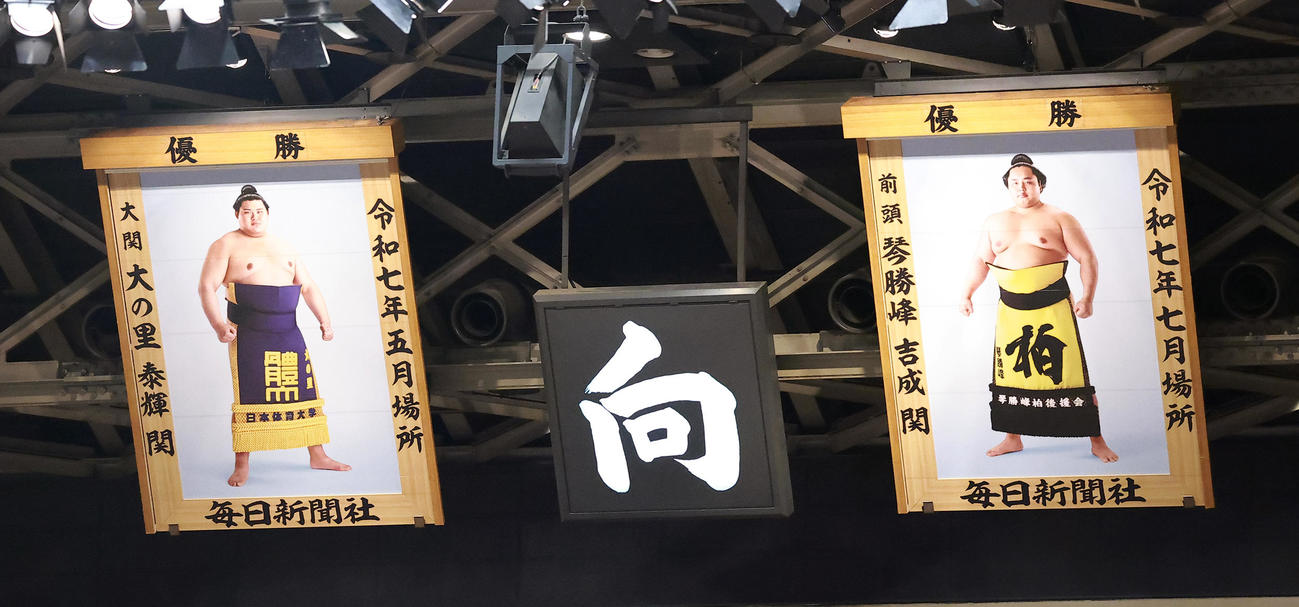 大の里（左）と琴勝峰の優勝額（撮影・中島郁夫）