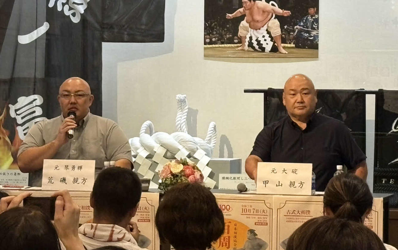親方トークイベントに出演した甲山親方（右、元幕内大碇）と荒磯親方（元関脇琴勇輝）