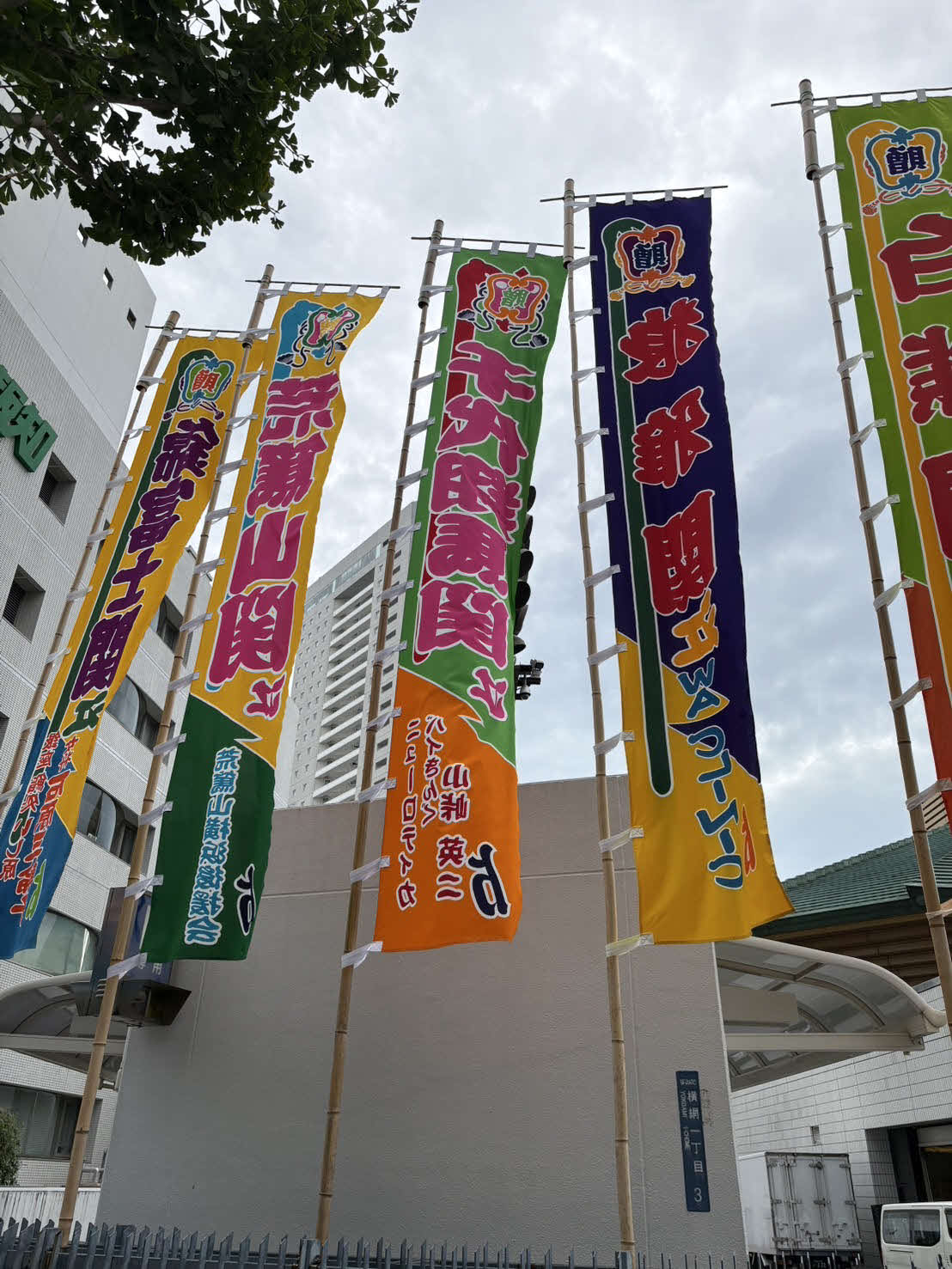 バイキング小峠英二から千代翔馬に贈られた幟