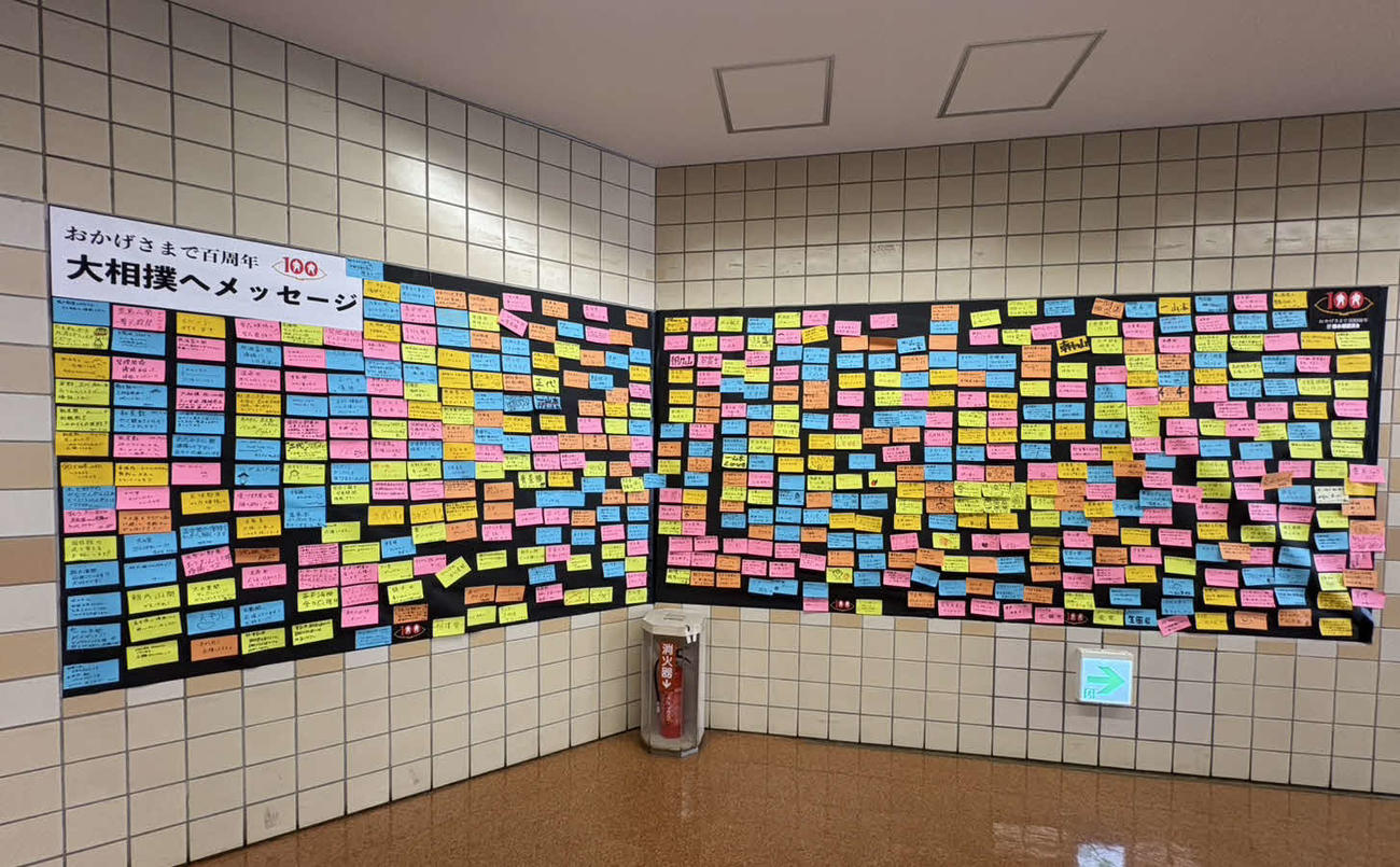 両国国技館にもうけられたメッセージボード。ファンが書き込んだ付箋が貼られている
