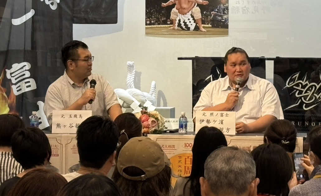 親方トークイベントに出演した伊勢ケ浜親方（右、元横綱照ノ富士）と、MCを務めた熊ケ谷親方（元幕内玉飛鳥）