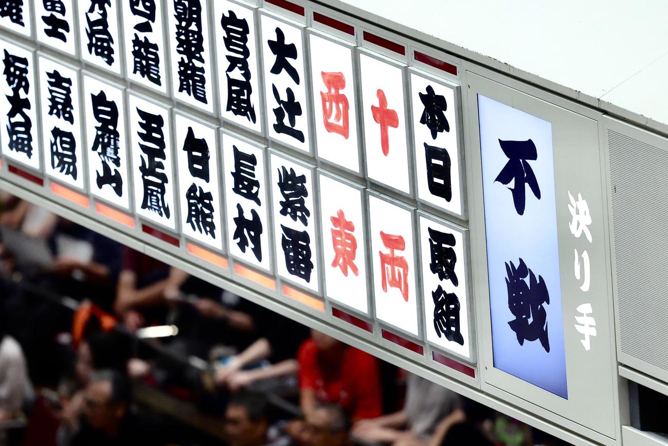 琴桜の休場により、大の里の不戦勝となる（撮影・河田真司）