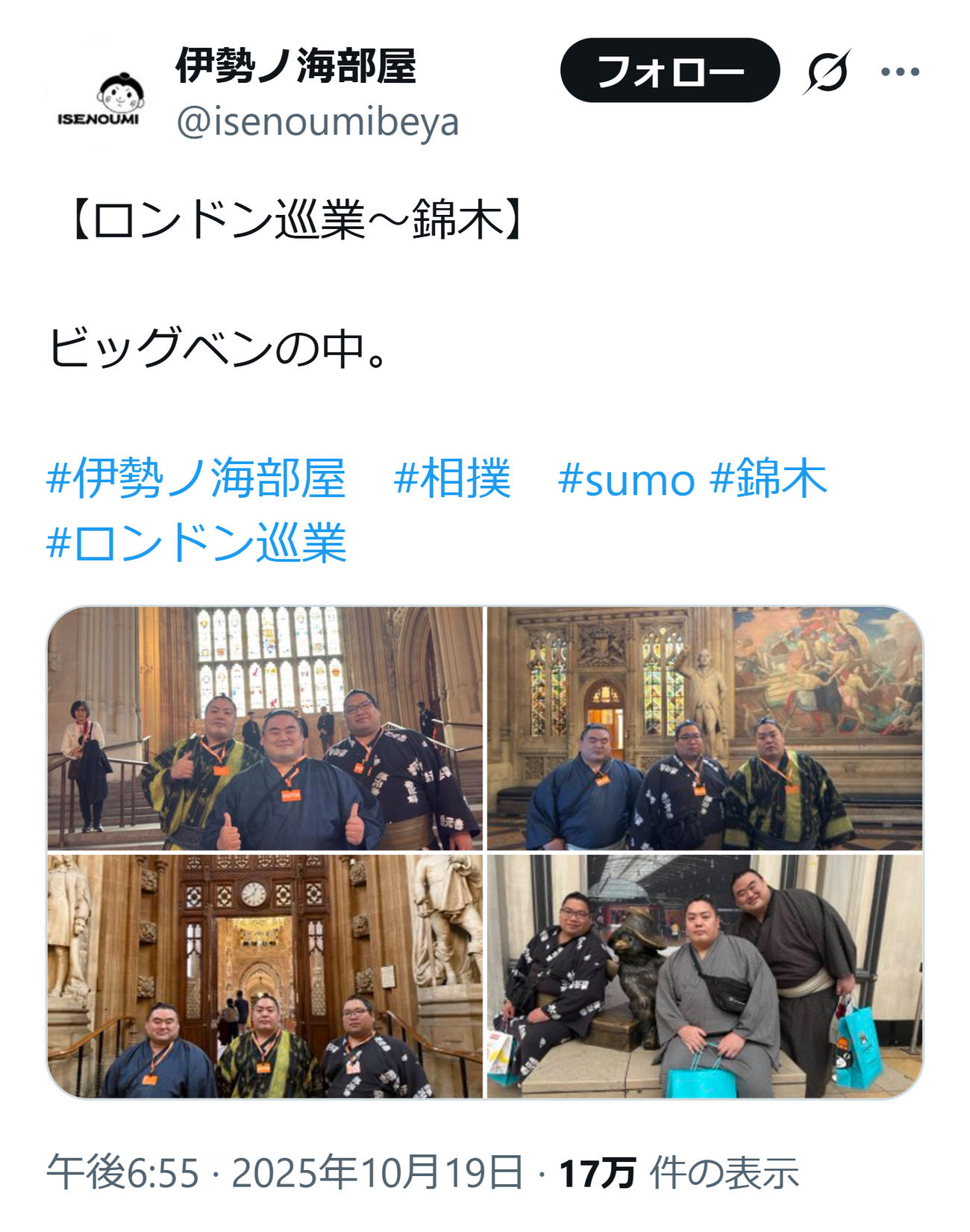 伊勢ノ海部屋の公式Xから