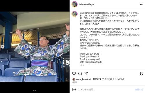 豊昇龍がサッカー名門の本拠地訪問 背番号「74」手に笑顔 ファンも