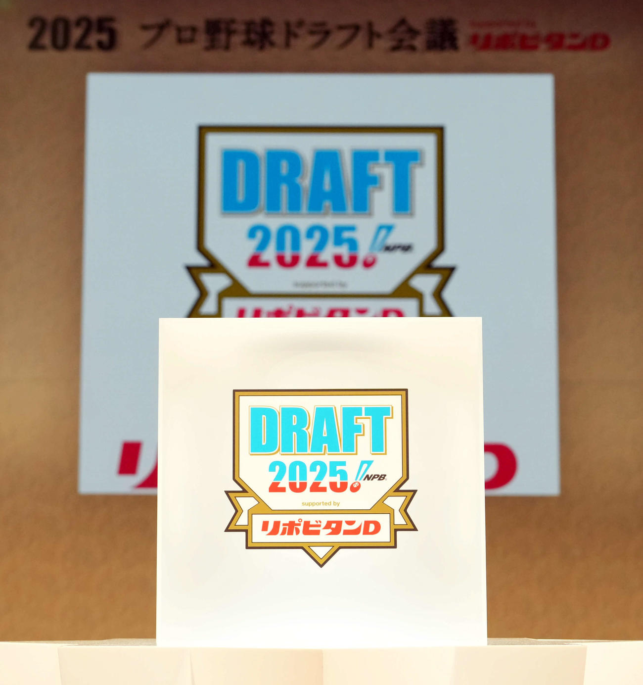 ドラフト会議会場に設置された抽選箱（撮影・たえ見朱実）