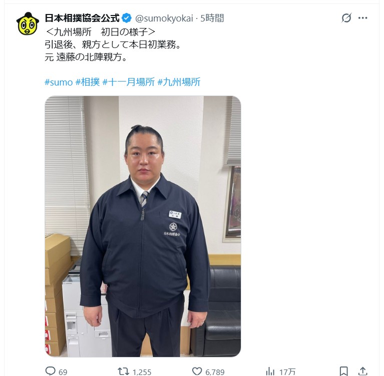 日本相撲協会の公式Xから
