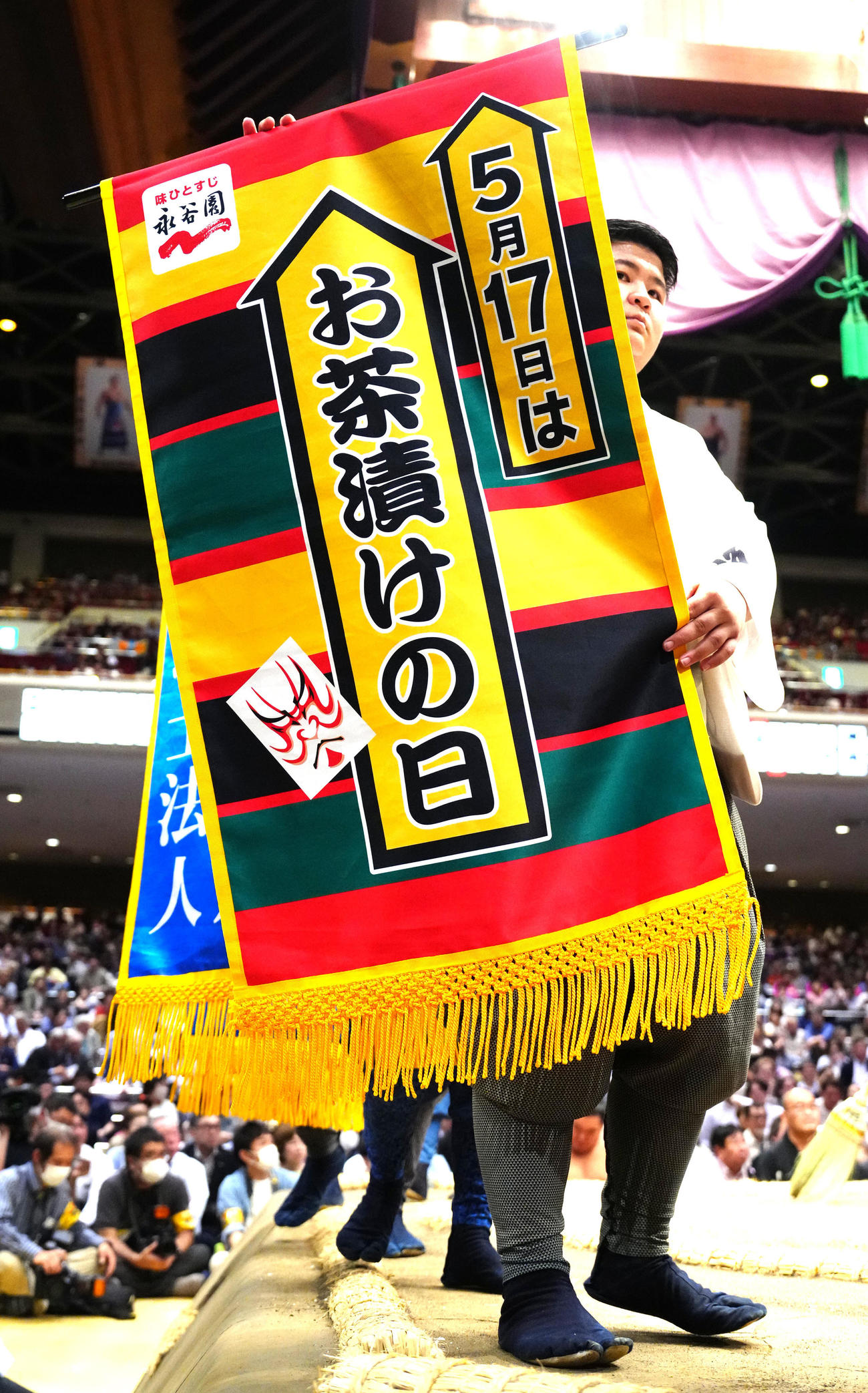 永谷園の懸賞幕（2025年5月16日撮影）