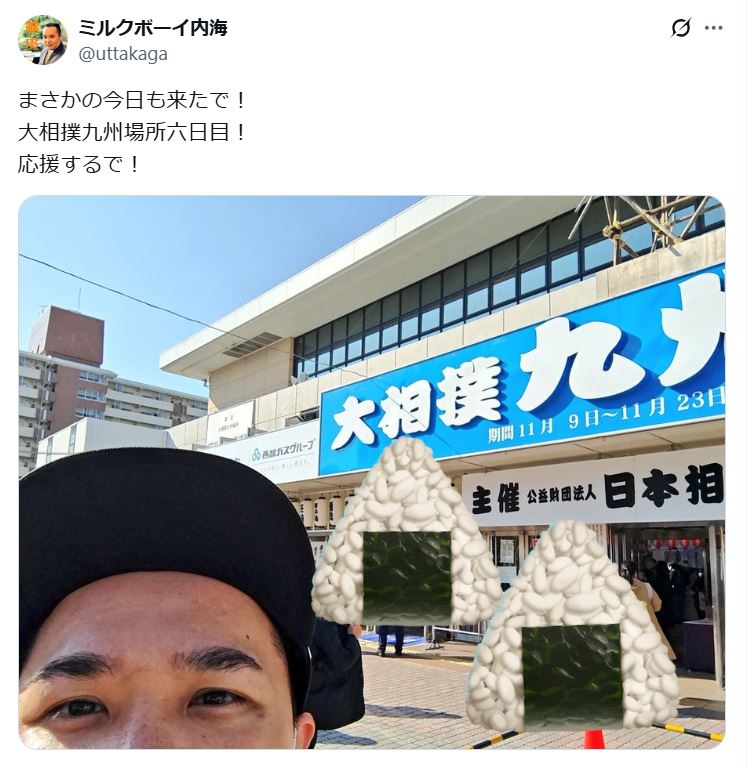 ミルクボーイ内海崇のXから