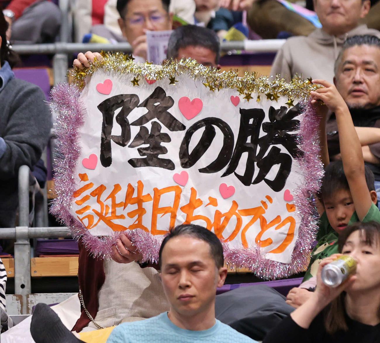 この日が誕生日の隆の勝は寄り切りで高安に勝ち、ファンが祝福（撮影・西尾就之）