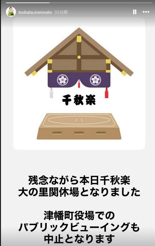 津幡町大の里後援会の公式インスタグラムから