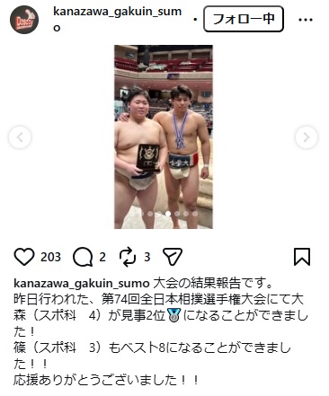 金沢学院大相撲部のインスタグラムから