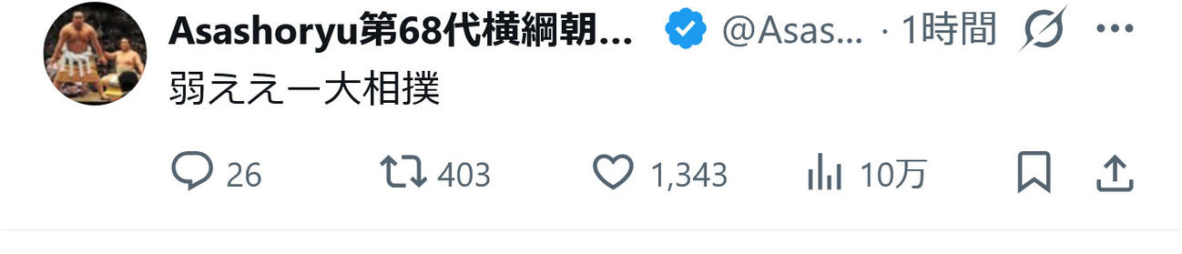 元横綱元朝青龍のドルゴルスレン・ダグワドルジ氏のXから