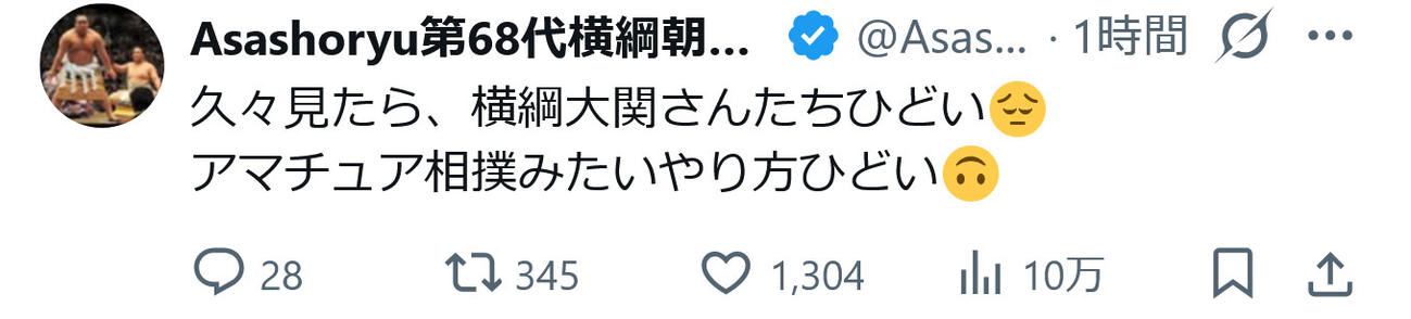 元横綱朝青龍のドルゴルスレン・ダグワドルジ氏のインスタグラムから