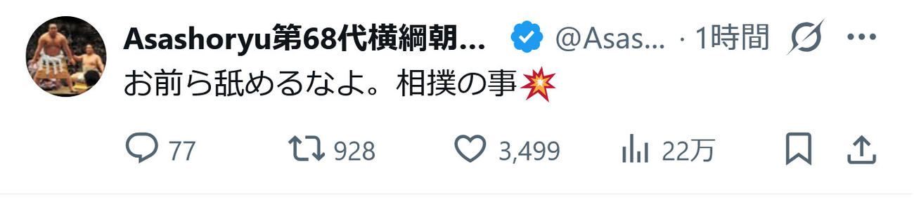 元横綱朝青龍のドルゴルスレン・ダグワドルジ氏のインスタグラムから