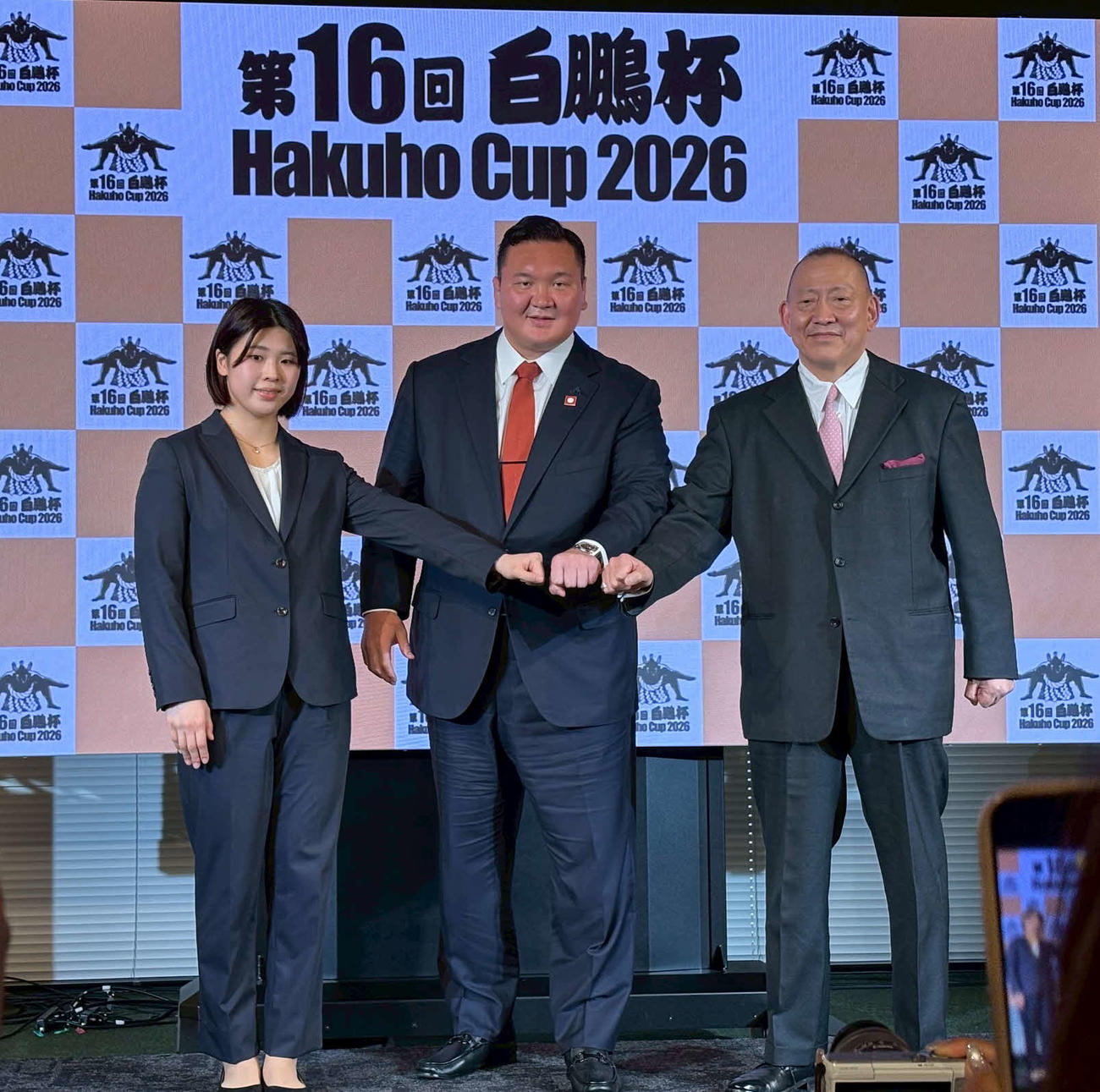 第16回白鵬杯の開催概要を発表した白鵬翔氏（中央）と、日本相撲連盟常務理事の奈良文彦氏（右）、24年世界選手権優勝の長谷川理央