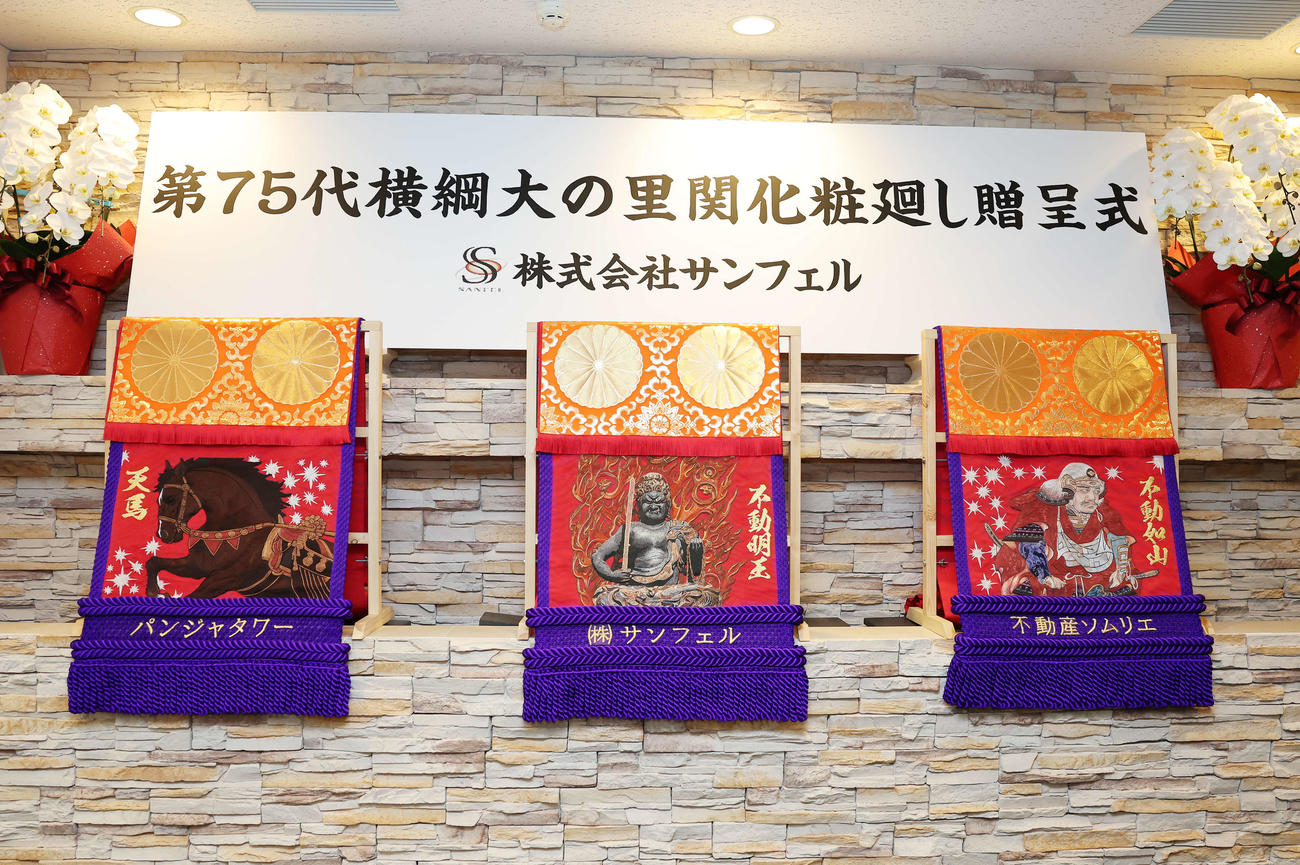 大の里に贈呈された化粧まわし（撮影・鈴木正人）　