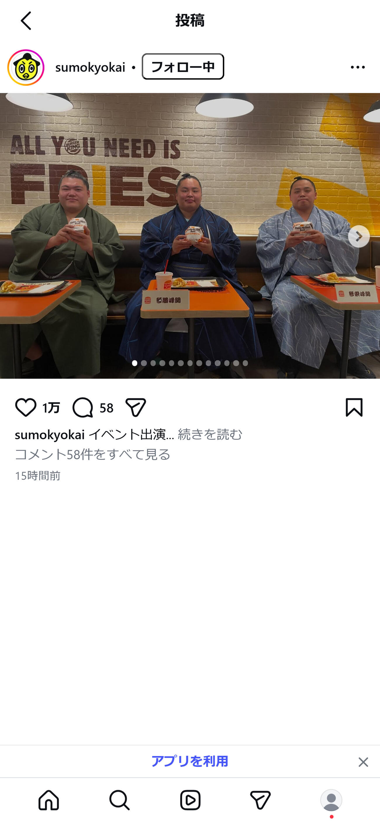 日本相撲協会公式インスタグラムから