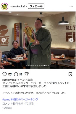 日本相撲協会公式インスタグラムから