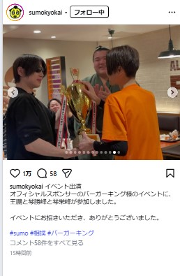 日本相撲協会公式インスタグラムから