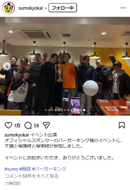 日本相撲協会公式インスタグラムから