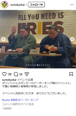日本相撲協会公式インスタグラムから