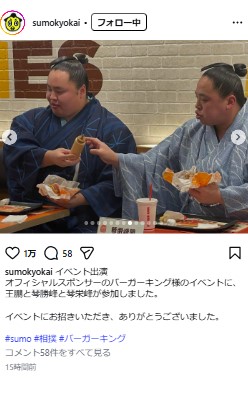 日本相撲協会公式インスタグラムから
