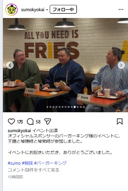 日本相撲協会公式インスタグラムから