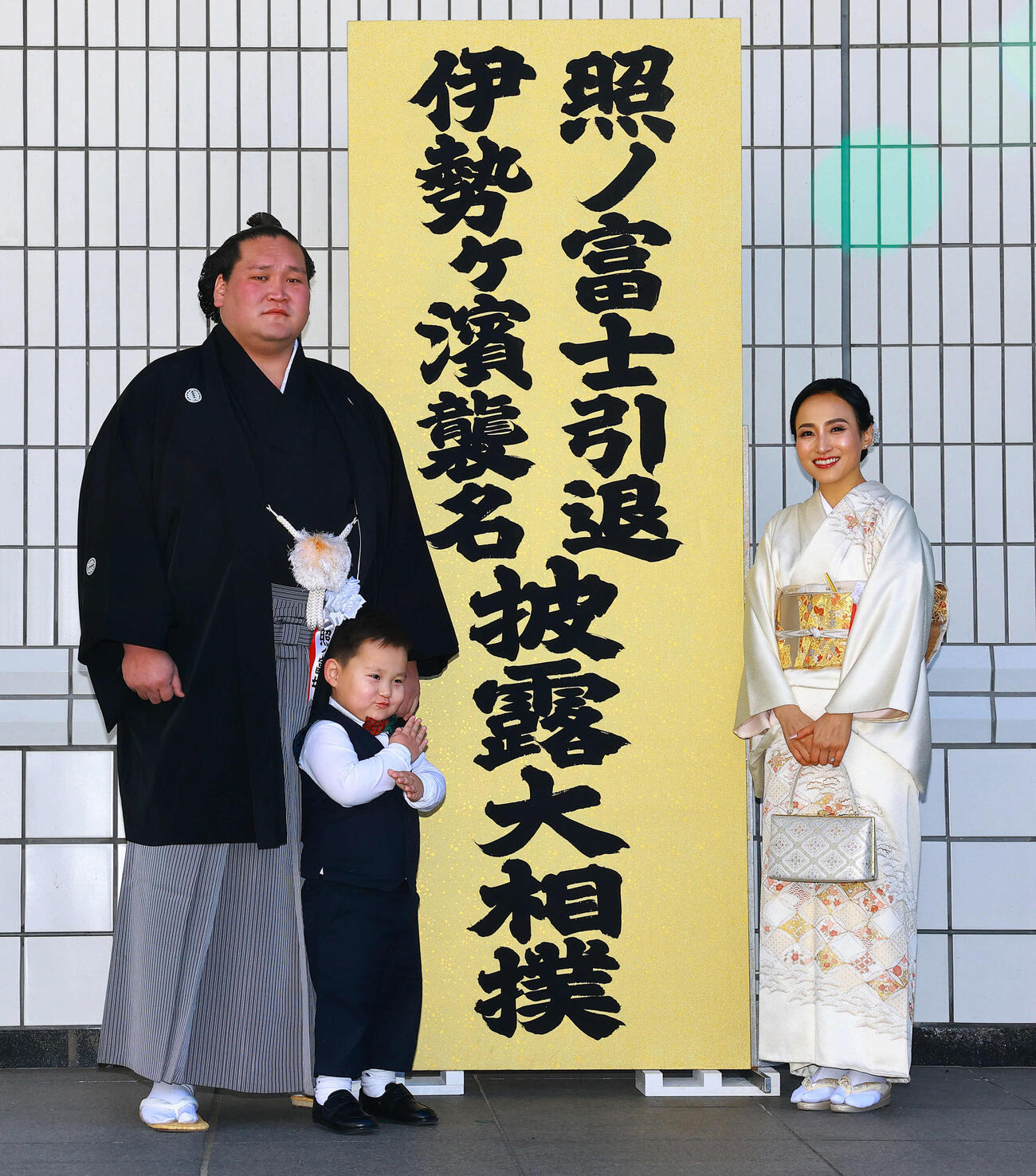 引退相撲を前に、右からドルジハンド夫人、長男テムジン君と記念撮影する元照ノ富士の伊勢ケ浜親方（撮影・野上伸悟）