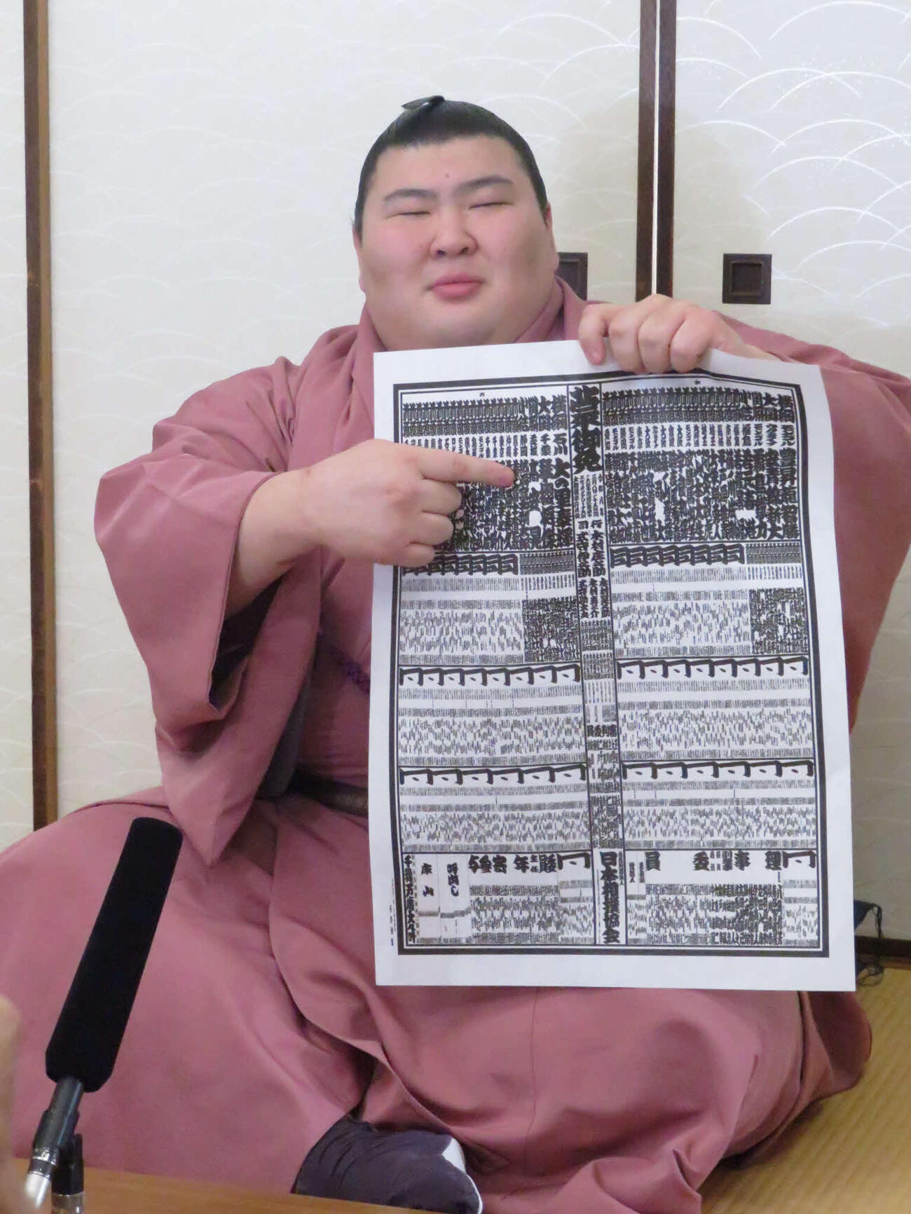 新三役会見で番付を手に、自身のしこ名を指さす熱海富士