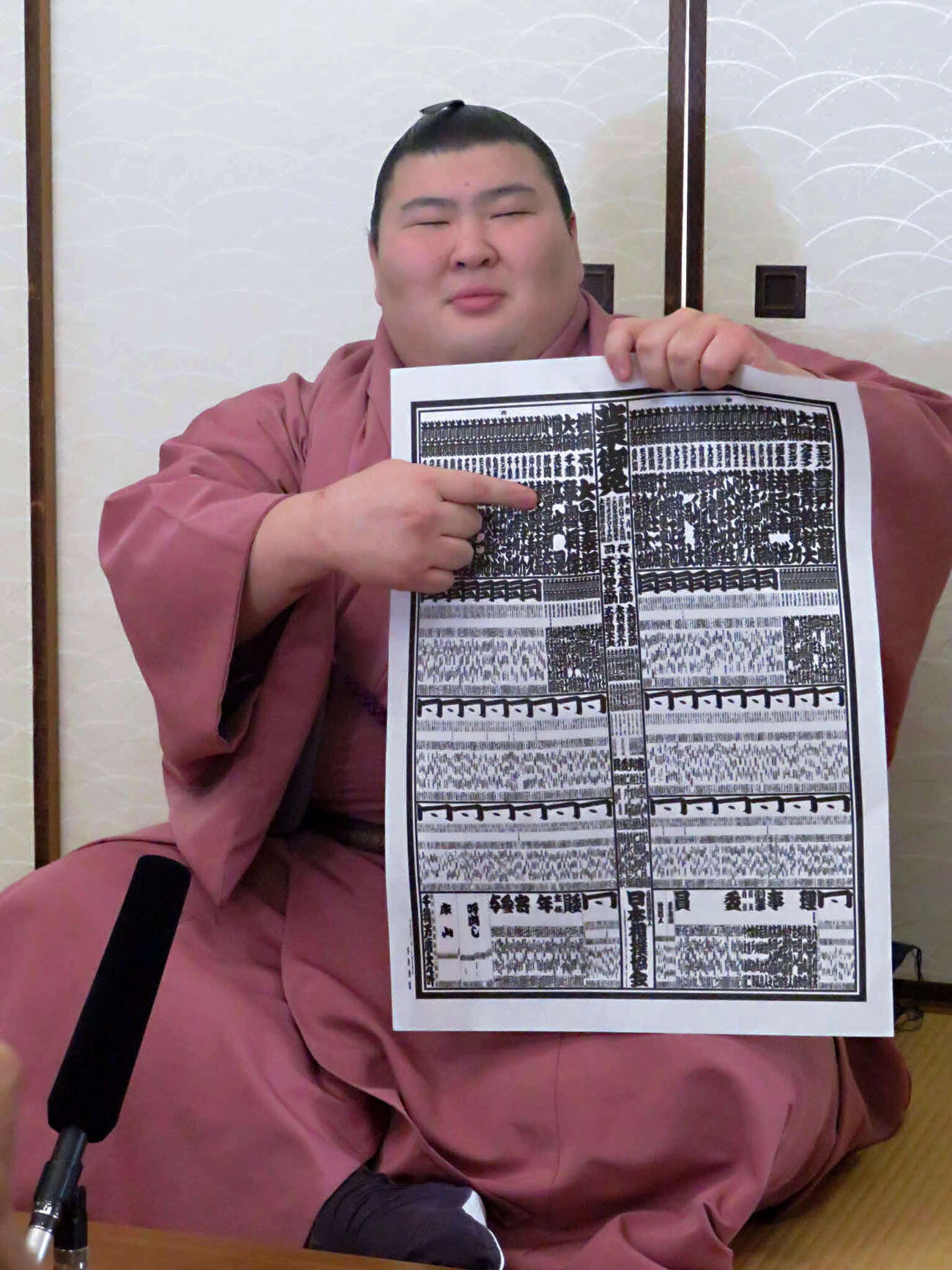 新三役会見で番付を手に、自身のしこ名を指さす熱海富士