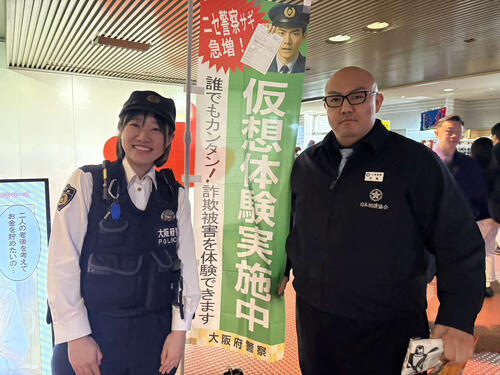 荒磯親方にニセの逮捕状が届いた！　ニセ警察詐欺の仮想体験に参加「詐欺も相撲も待ったなし」