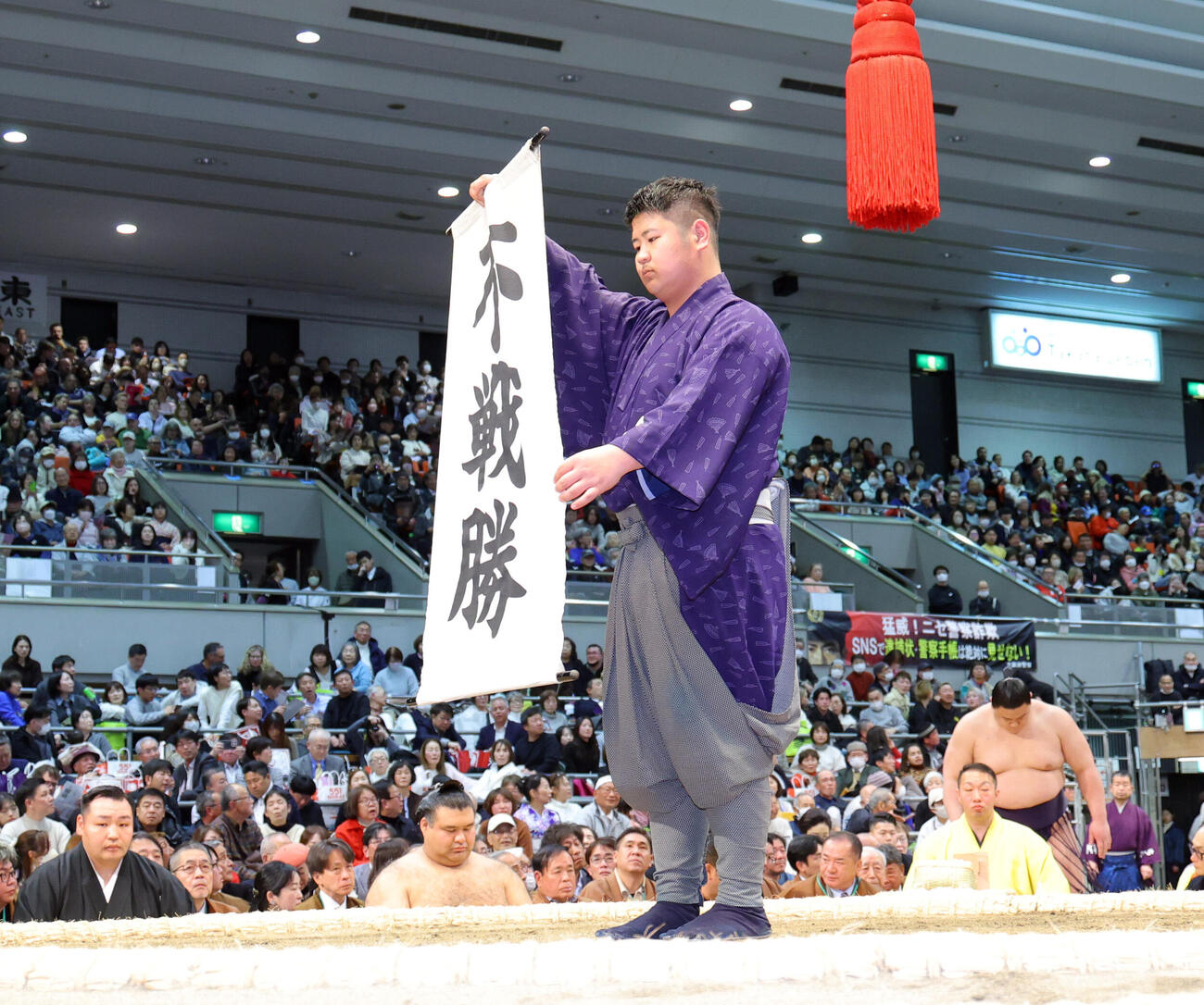 大の里の休場で義ノ富士の不戦勝を告げる幕が掲げられる（撮影・上山淳一）