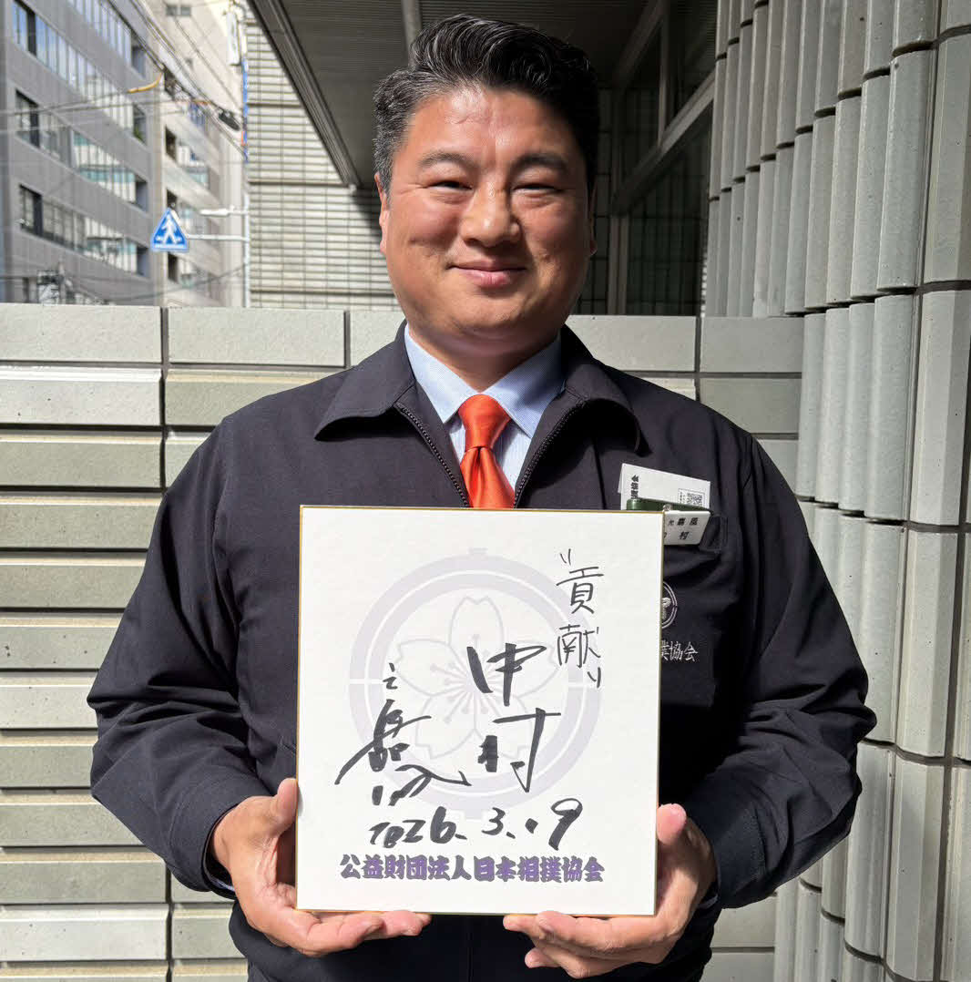 44歳の誕生日を迎えた中村親方（元関脇嘉風）