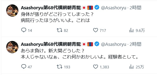 元朝青龍のドルゴルスレン・ダグワドルジ氏のＸから