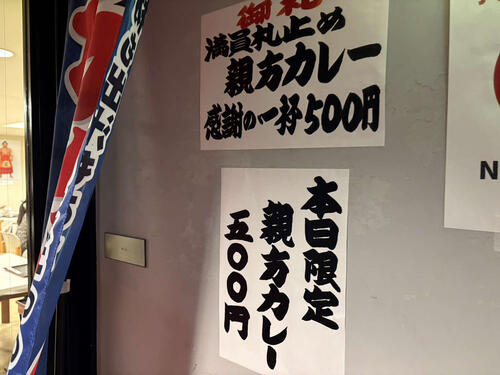春場所会場で「ゲリラ企画」　先発事務所まかないの「親方カレー」が正午前に完売　１杯500円