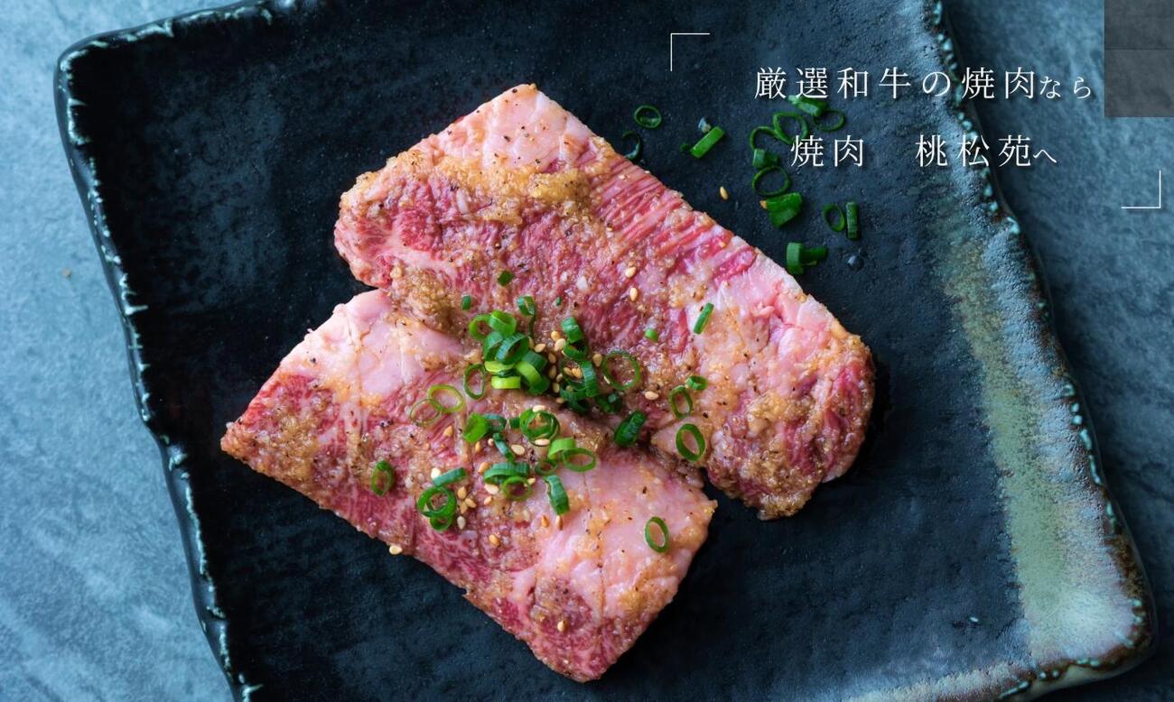 剣翔が社長になる焼き肉店のホームページから