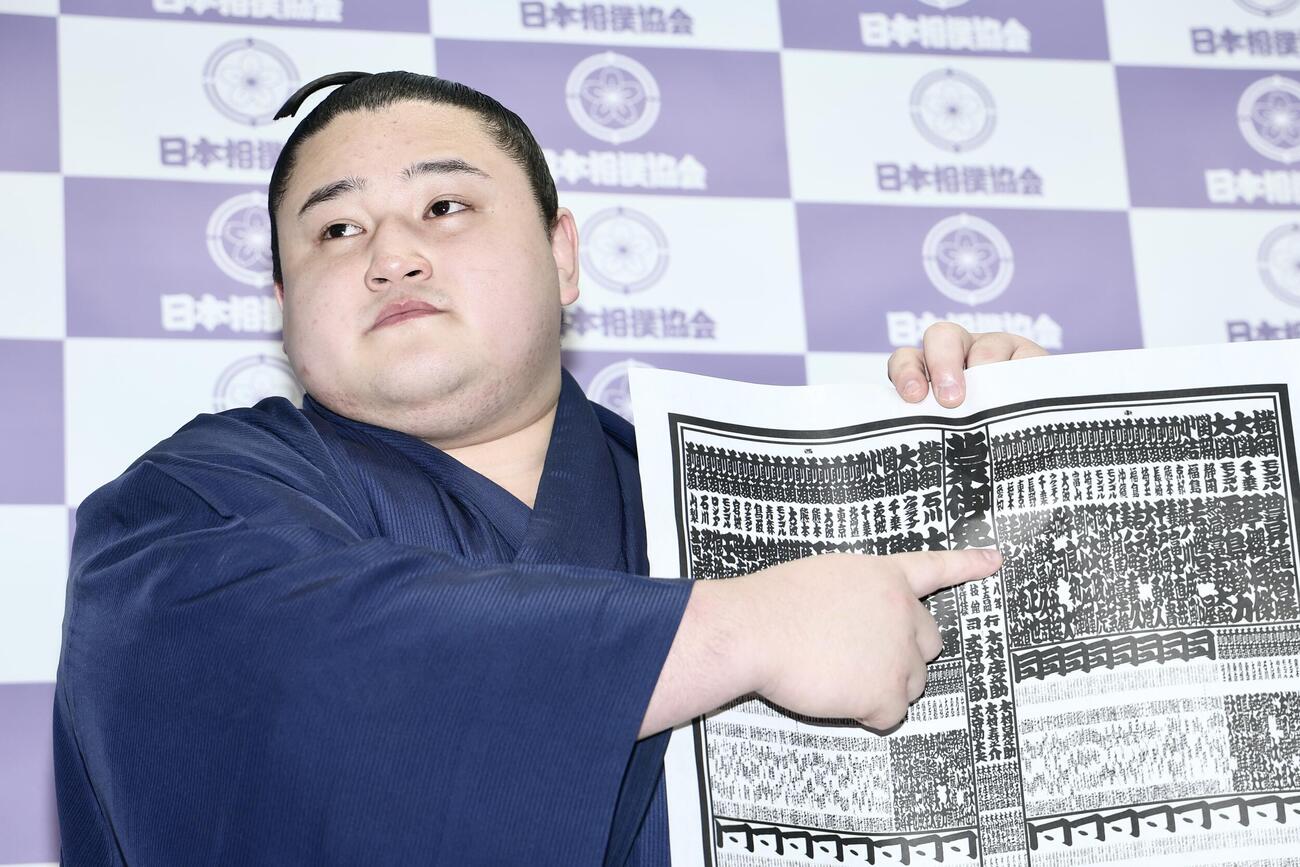 番付発表会見　番付表を手に写真に納まる若ノ勝