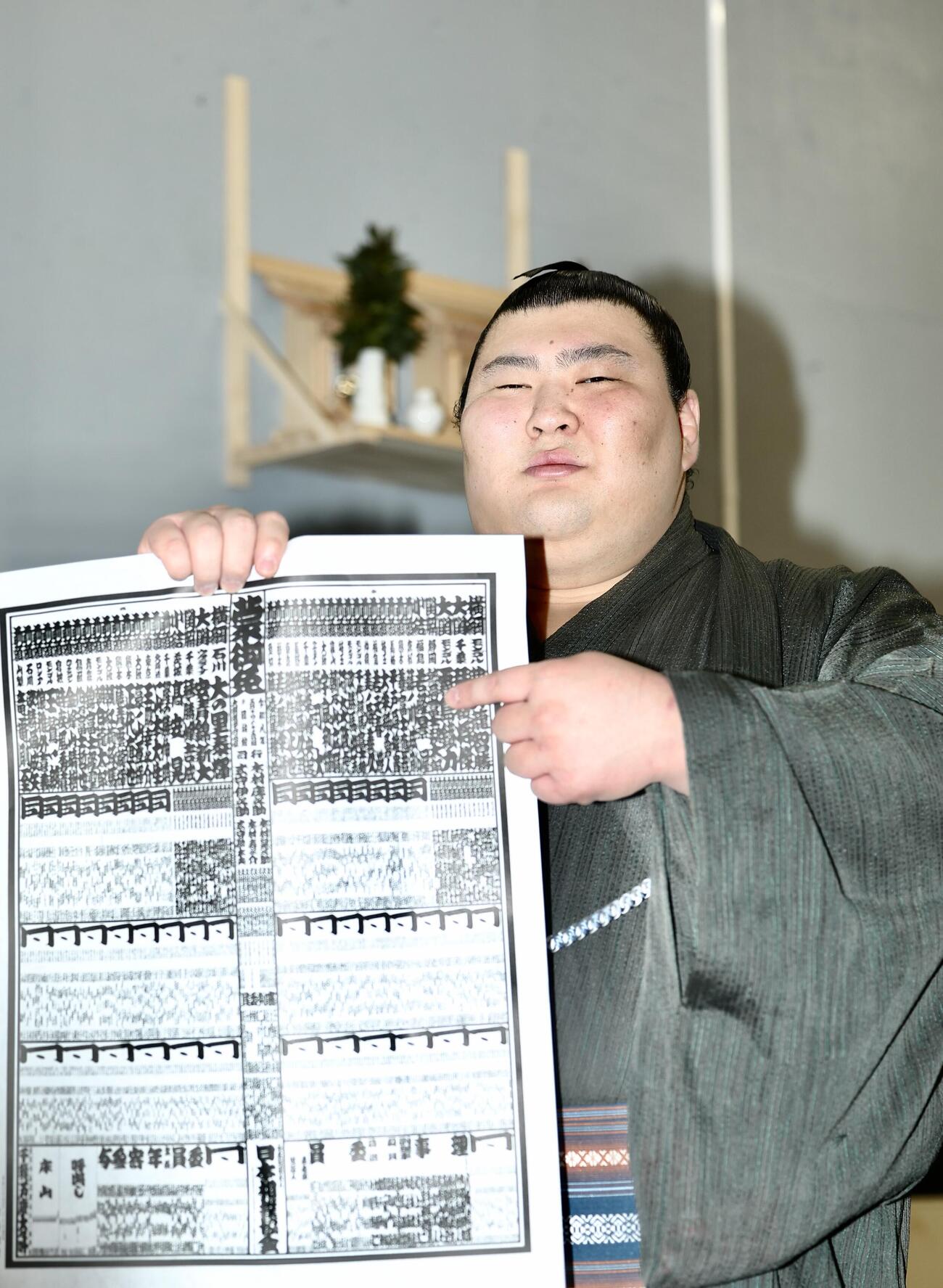 番付発表会見　番付表を手に写真に納まる熱海富士