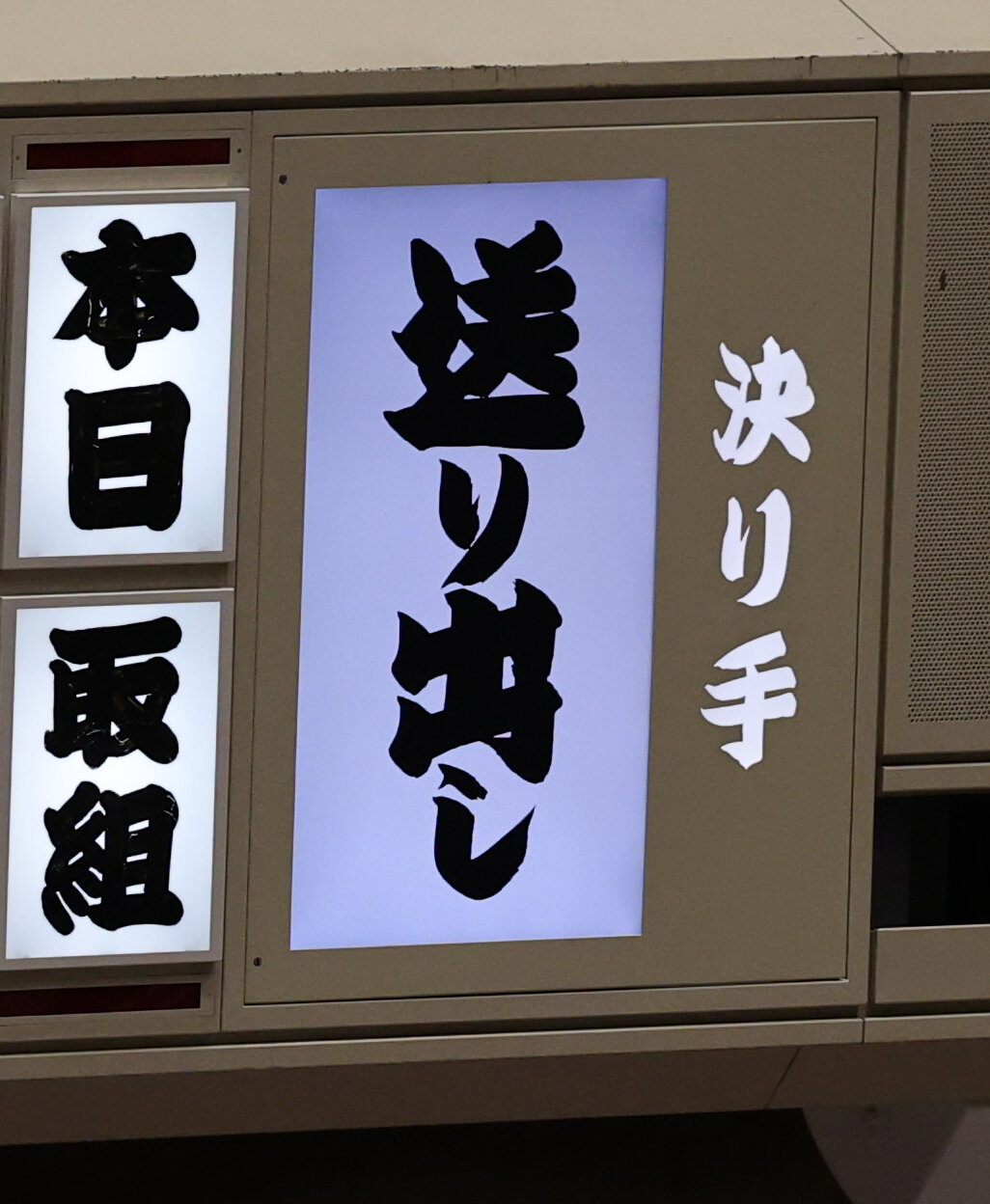 時疾風が玉鷲を破った決まり手が、最初「送り出し」とされた撮影・野上伸悟）