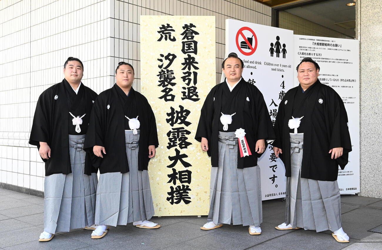 蒼国来引退荒汐襲名披露大相撲　看板の前で写真に納まる（左から）若元春、若隆景、元蒼国来の荒汐親方、荒篤山（2022年10月撮影）