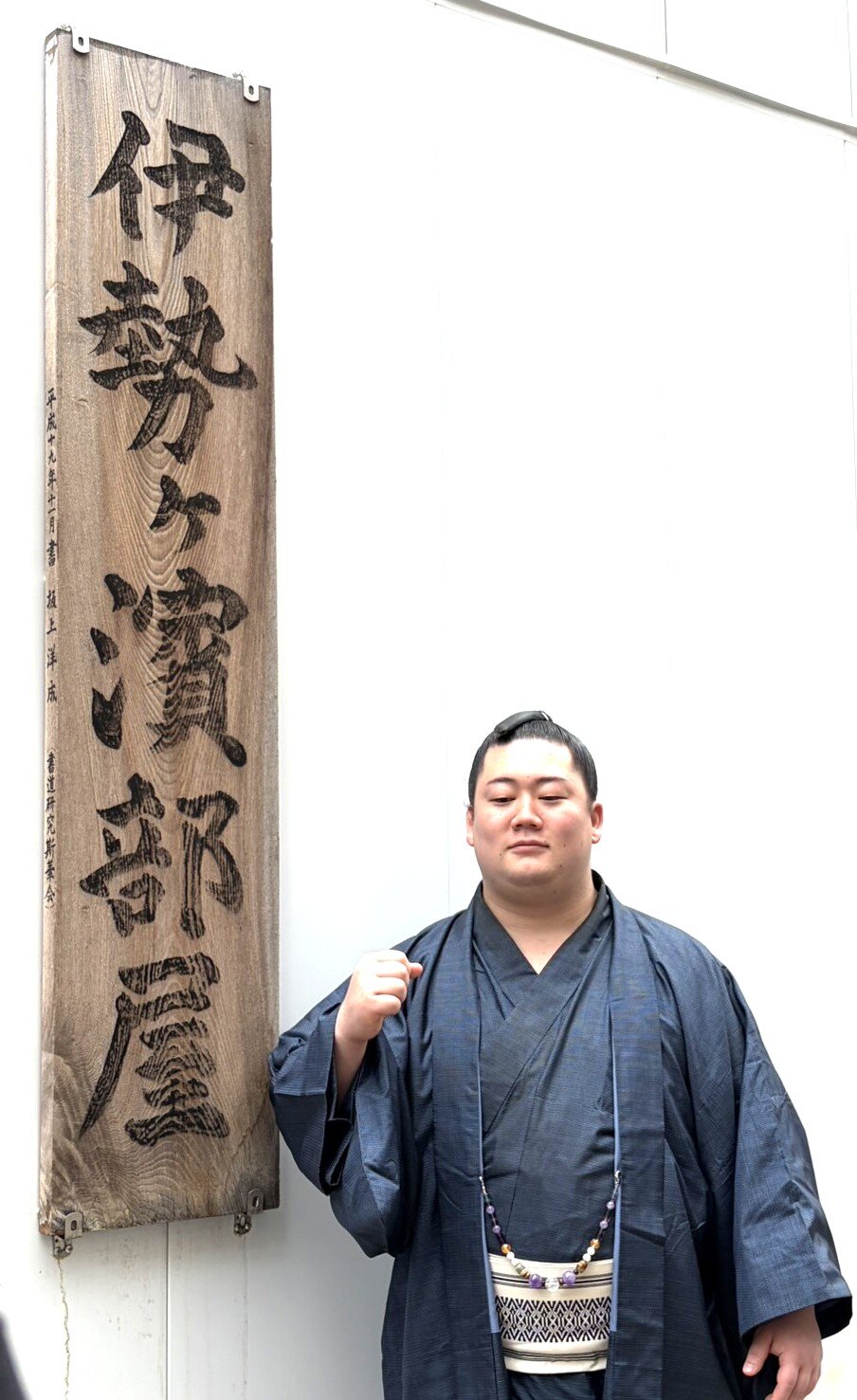 十両昇進会見後に部屋の前で写真に納まる嵐富士（撮影・山田遼太郎）