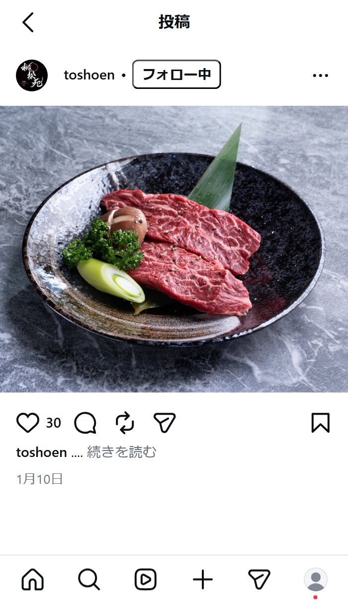 桃松苑のインスタグラムから