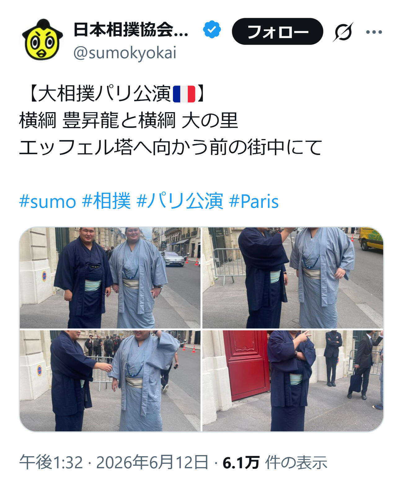 日本相撲協会の公式Xから