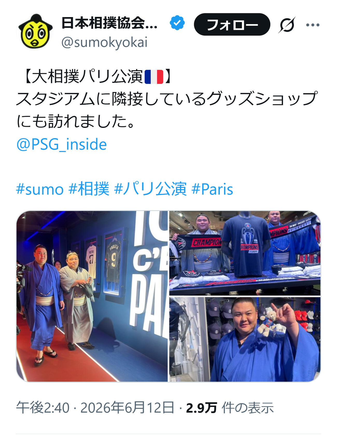 日本相撲協会の公式Xから