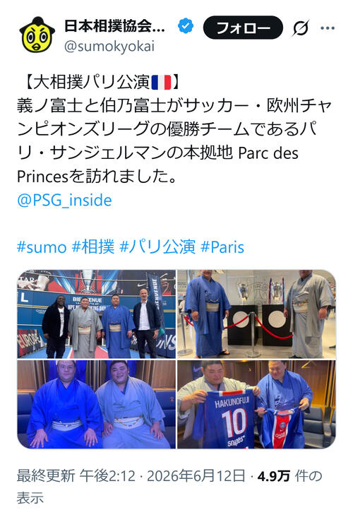 横綱豊昇龍＆大の里がパリ観光で笑顔 エッフェル塔でフランスパン