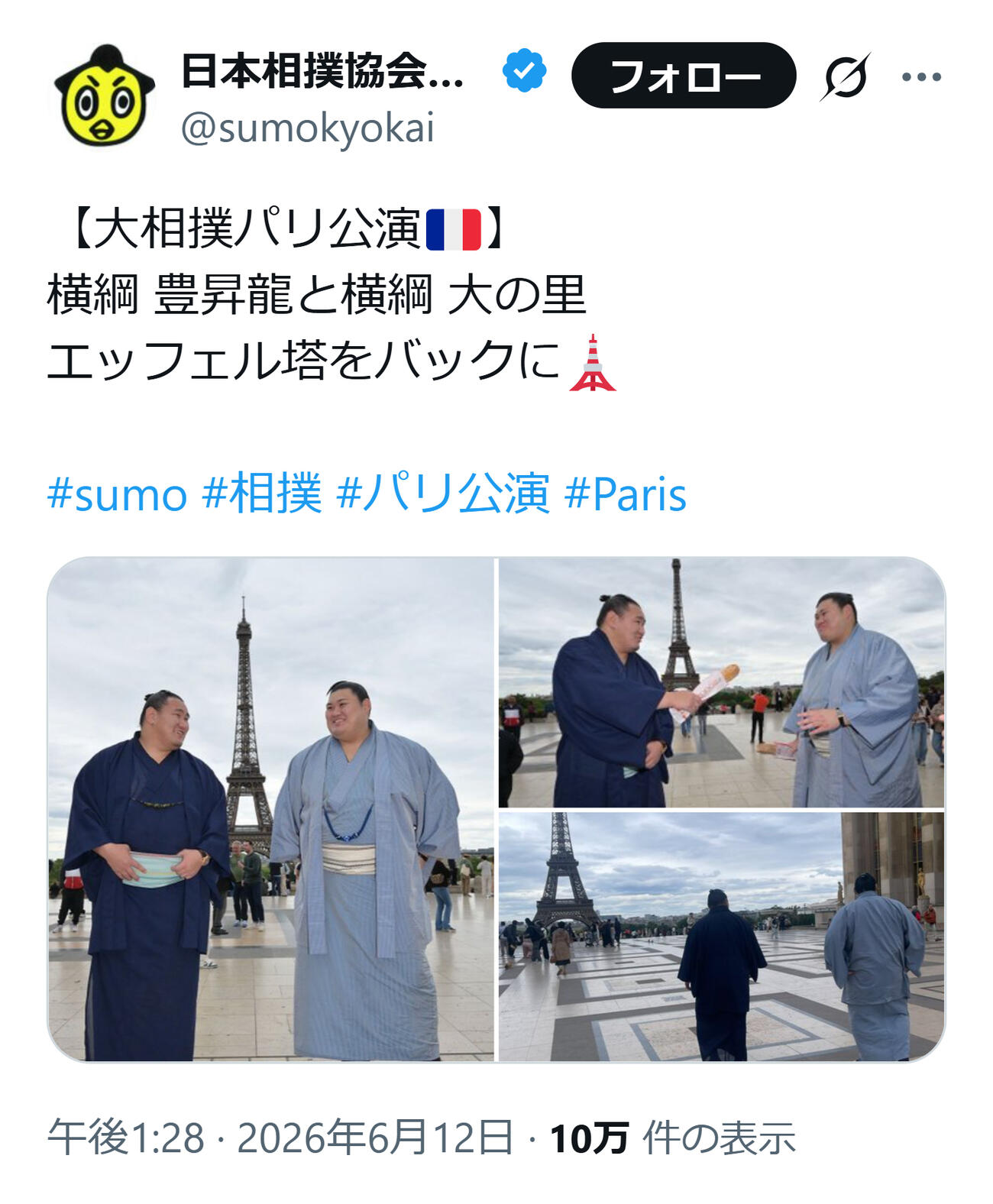 パリ公演で笑顔を見せる豊昇龍と大の里（日本相撲協会の公式Xから）