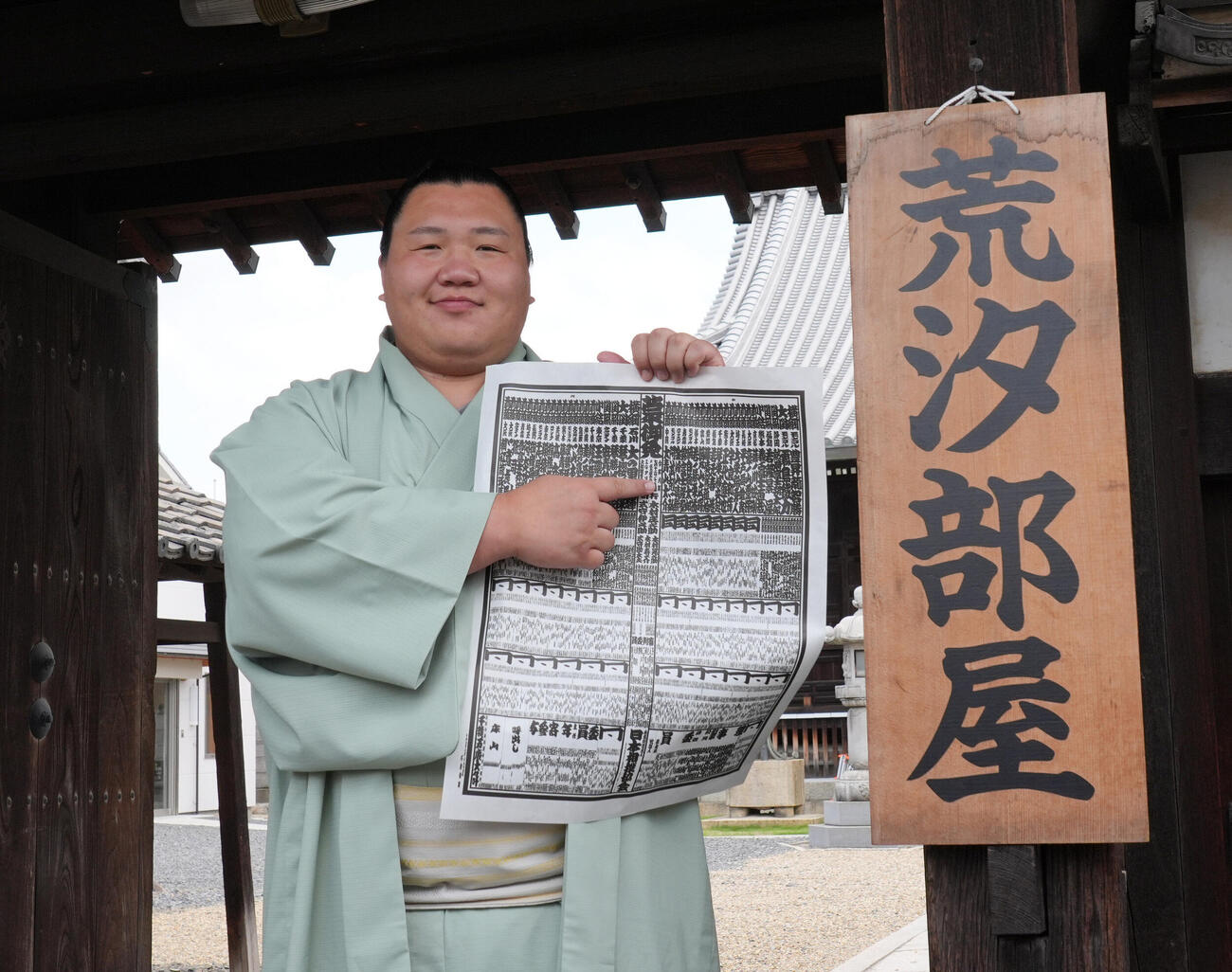 会見後、番付表を手にポーズを決める大青山（撮影・森本幸一）