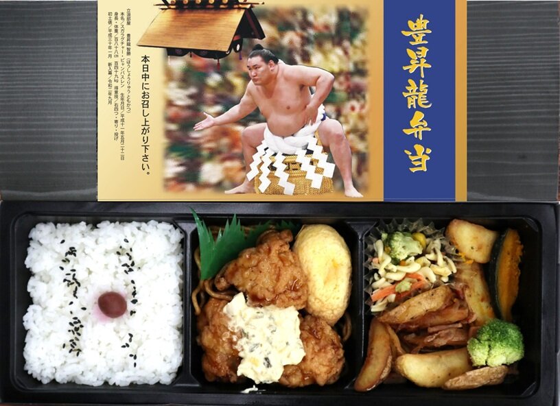 名古屋場所で販売される豊昇龍弁当（国技館サービス提供）
